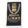 Tokaido Seigokan Kata Master Gi, 12oz - American Cut